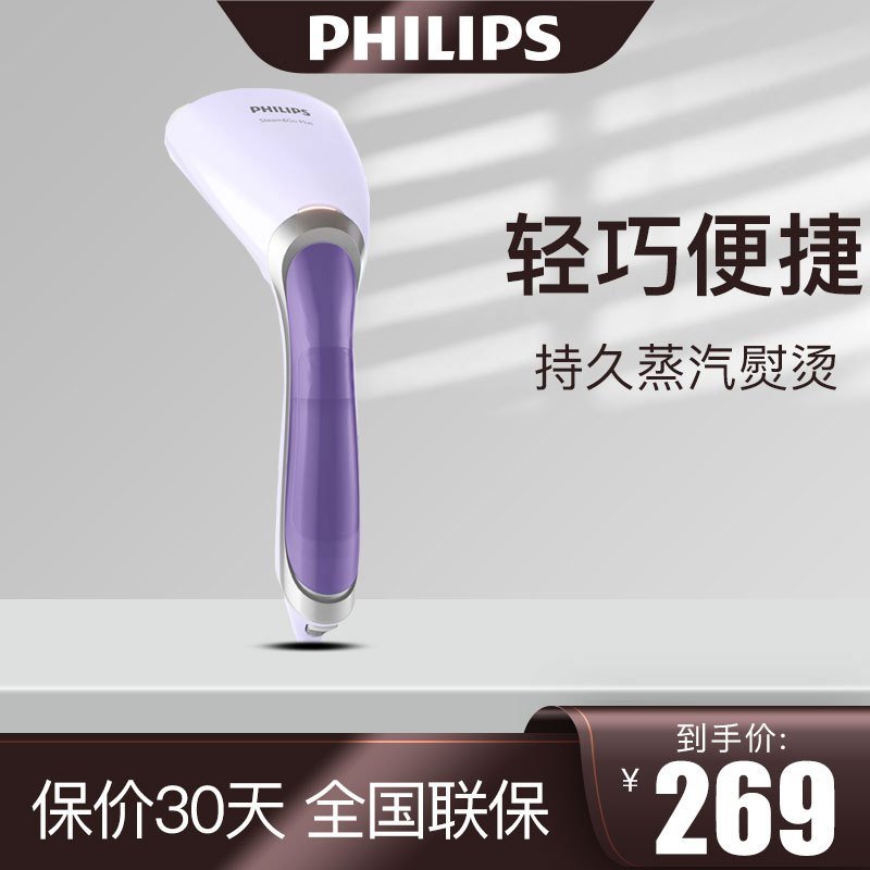 飞利浦（PHILIPS）挂烫机 GC360/38