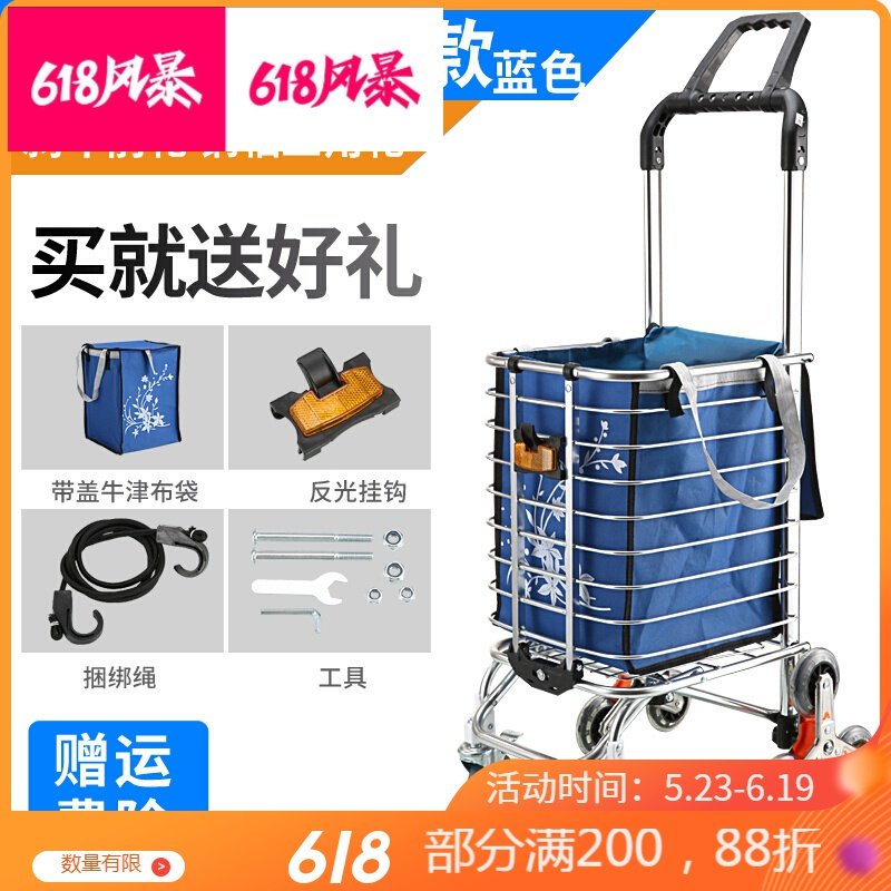 老年购物车手推可坐爬楼买菜小拉车 购物车 拉杆车折叠便携手拉车 加长八轮加粗前轮带刹车宝蓝色_409