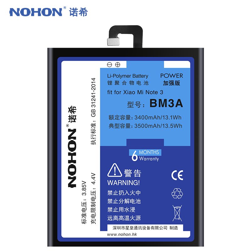 诺希NOHON原封装小米NOTE3大容量内置电池BM3A电板3500MAH