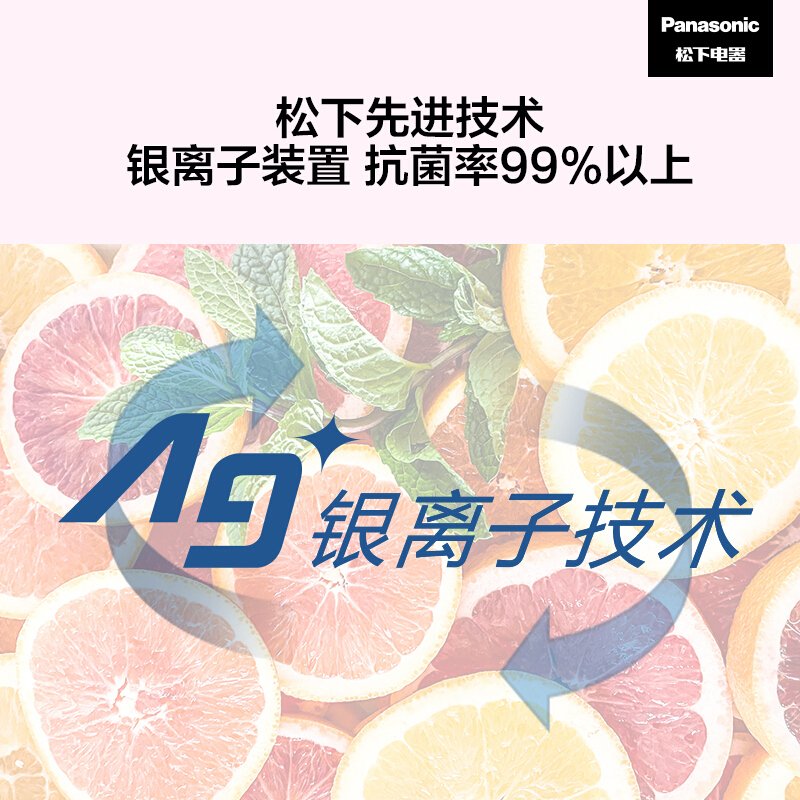 松下(Panasonic) 20年新品风冷无霜三门冰箱 大容量宽幅变温室 银离子净味 WIFI智能 NR-EC30AP1