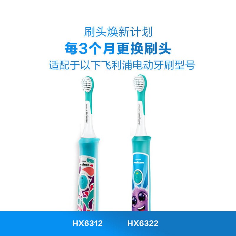 飞利浦 HX6042 二支装牙刷头 适用型号 HX6311 儿童声波牙刷 7岁以上