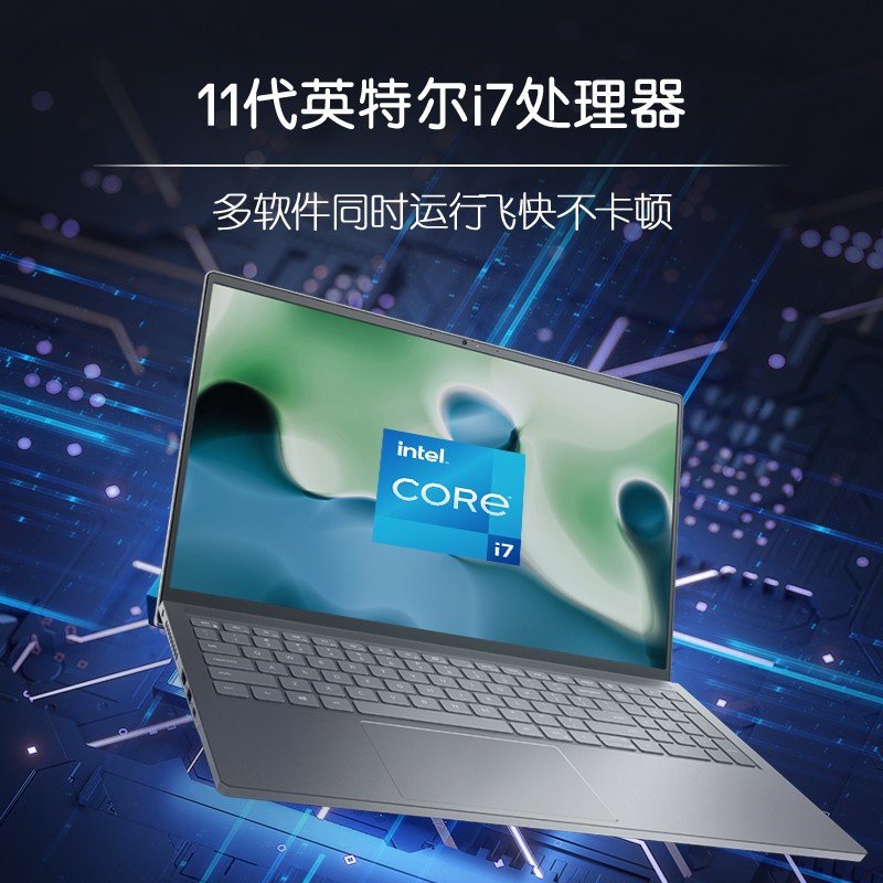 戴尔(DELL) 灵越7510 15.6英寸笔记本电脑（i7-11800H 16G 1T RTX3050 4G独显）