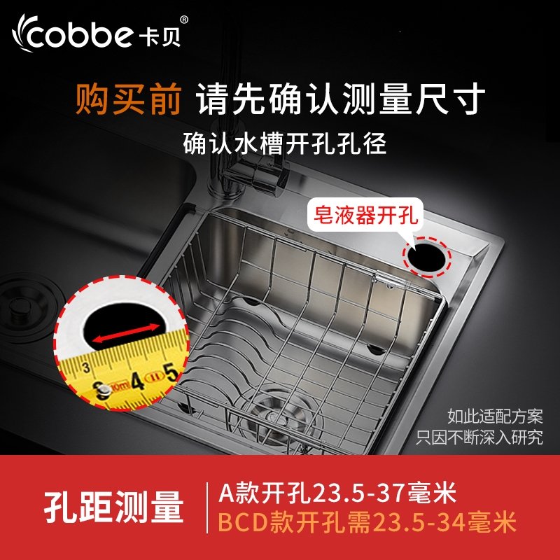 卡贝（cobbe）皂液器不锈钢洗涤剂瓶厨房水槽用按压洗手液洗菜盆洗洁精瓶子(SwW)_2_1