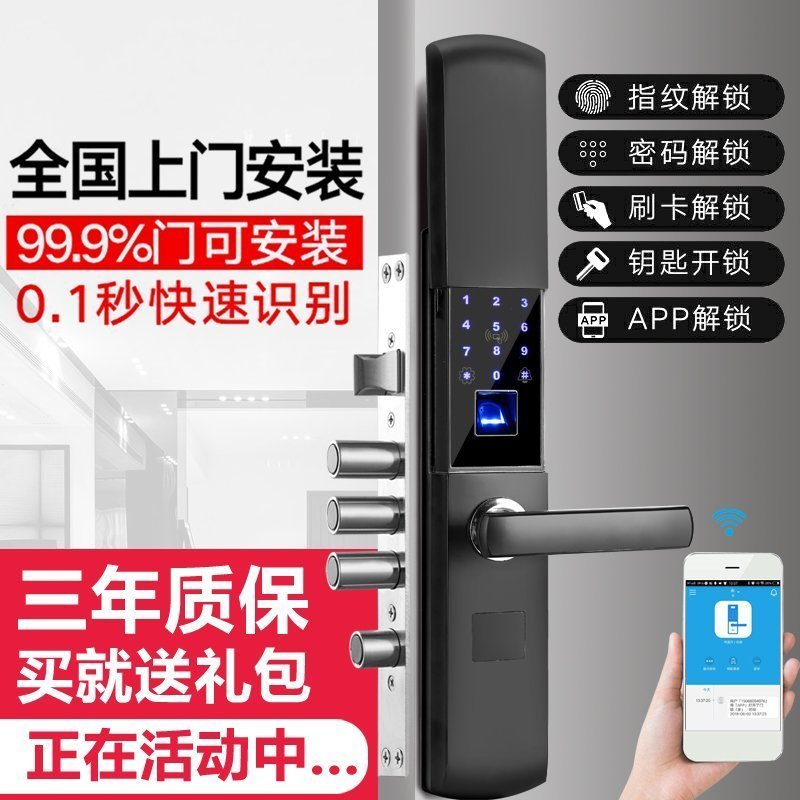 智能门锁专用磁卡5