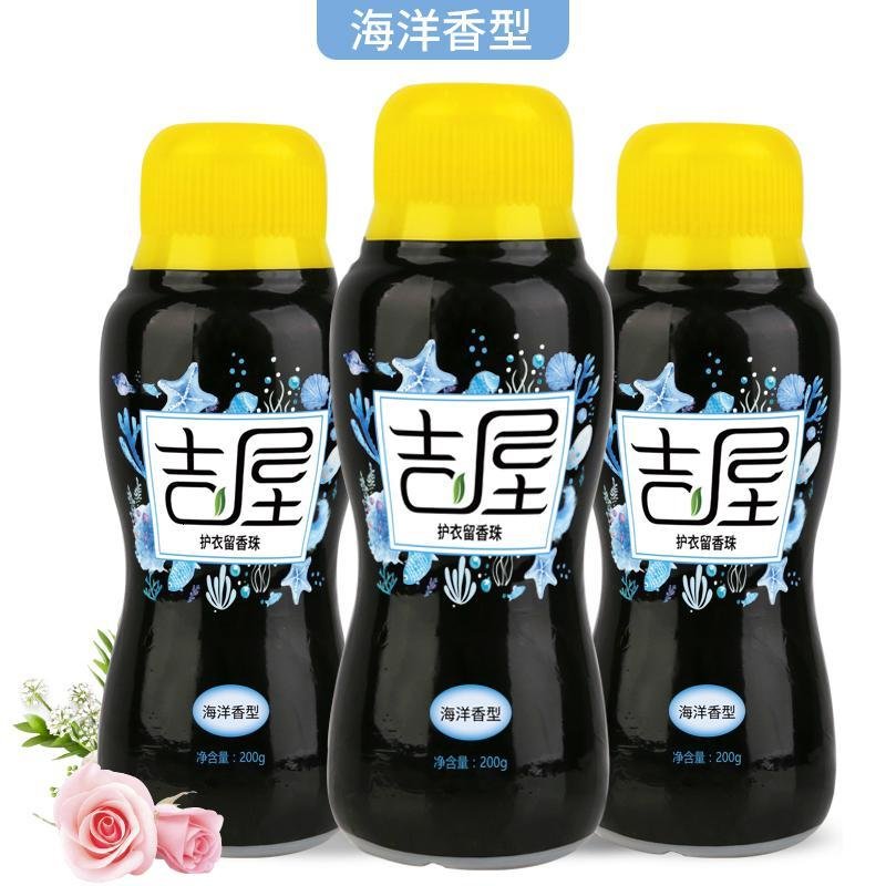 衣物留香珠女护衣柔顺剂香味持久洗衣服香球凝珠香水型香氛片_348