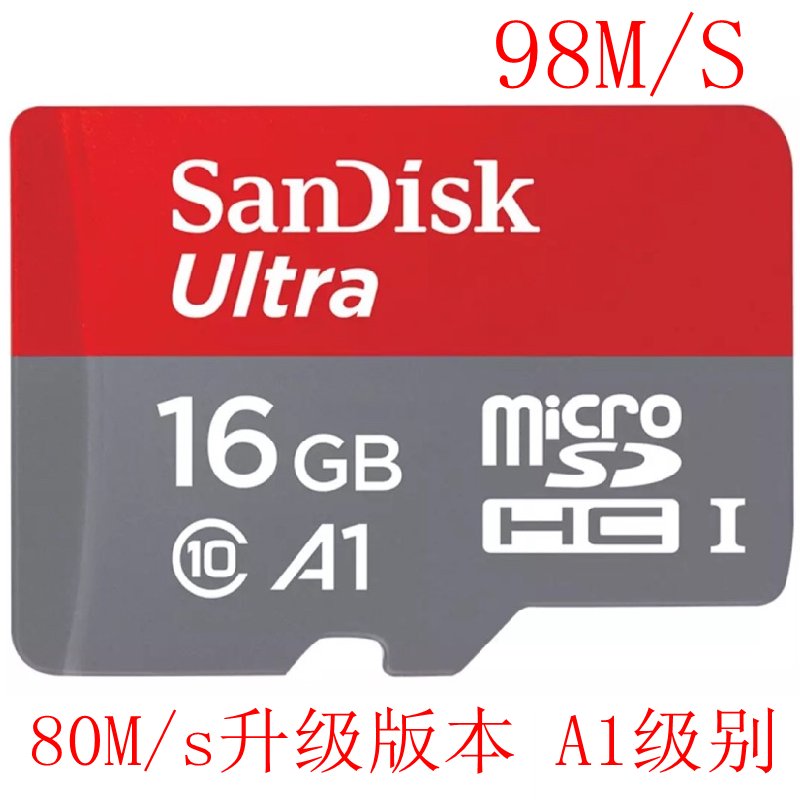 闪迪（SanDisk）A1 16GB 读速98MB/s 高速移动MicroSDHC TF卡 手机卡 记录仪卡