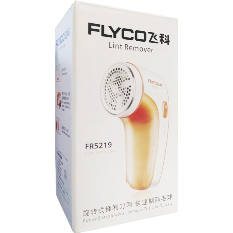 飞科（FLYCO）除毛衣服修剪器踢球球去打毛球剃毛毛修剪刮毛球家用吸球神器 浅橙色