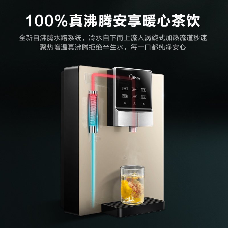 美的(Midea)饮水机 即热式冰温热管线机 多段控温壁挂式速热智能家电净水器搭档MG908-D