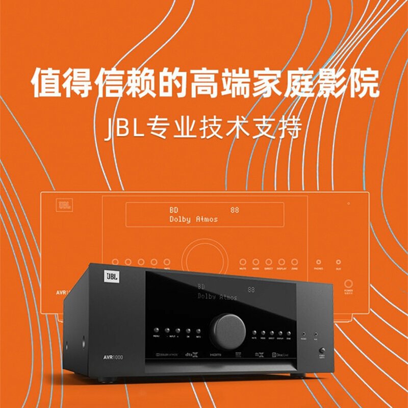 JBLAVR1000功放机AV功放家庭影院7.1.4杜比全景声解码大功率功放_843_415