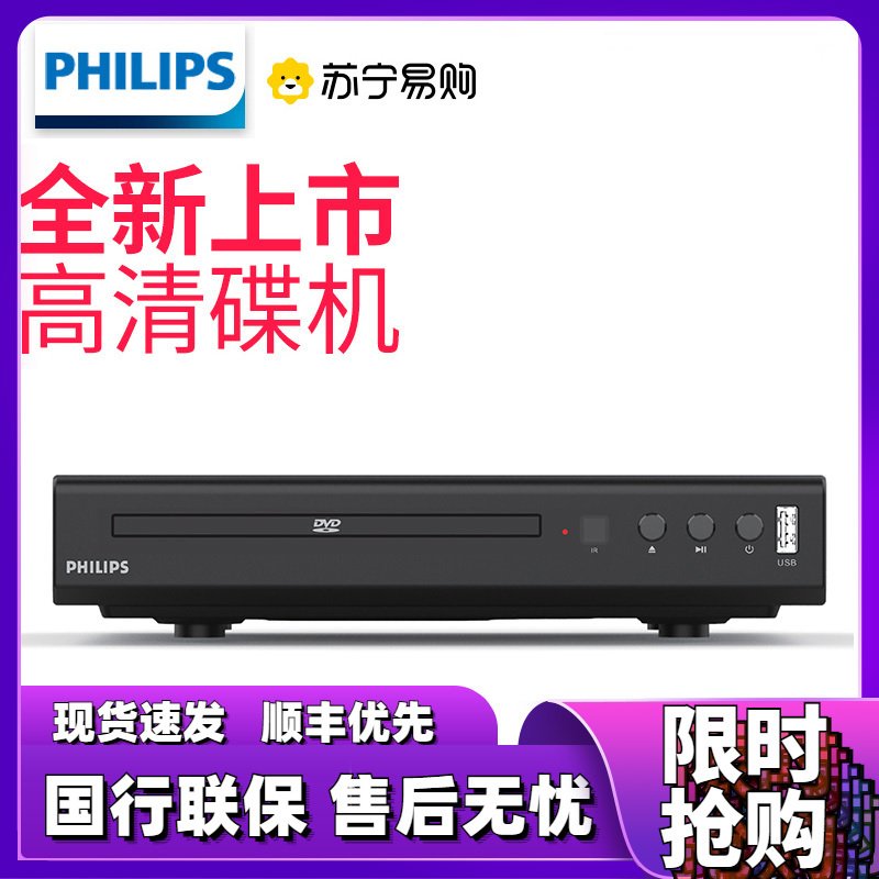 Philips/飞利浦TAEP200强力读碟VCDDVD影碟机播放机器强力读碟