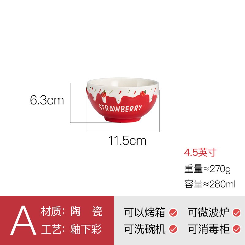 碗碟套装家用碗单个创意个性泡面碗汤碗纳丽雅大号面碗莓饭碗餐具碗盘 A4.5英寸饭碗