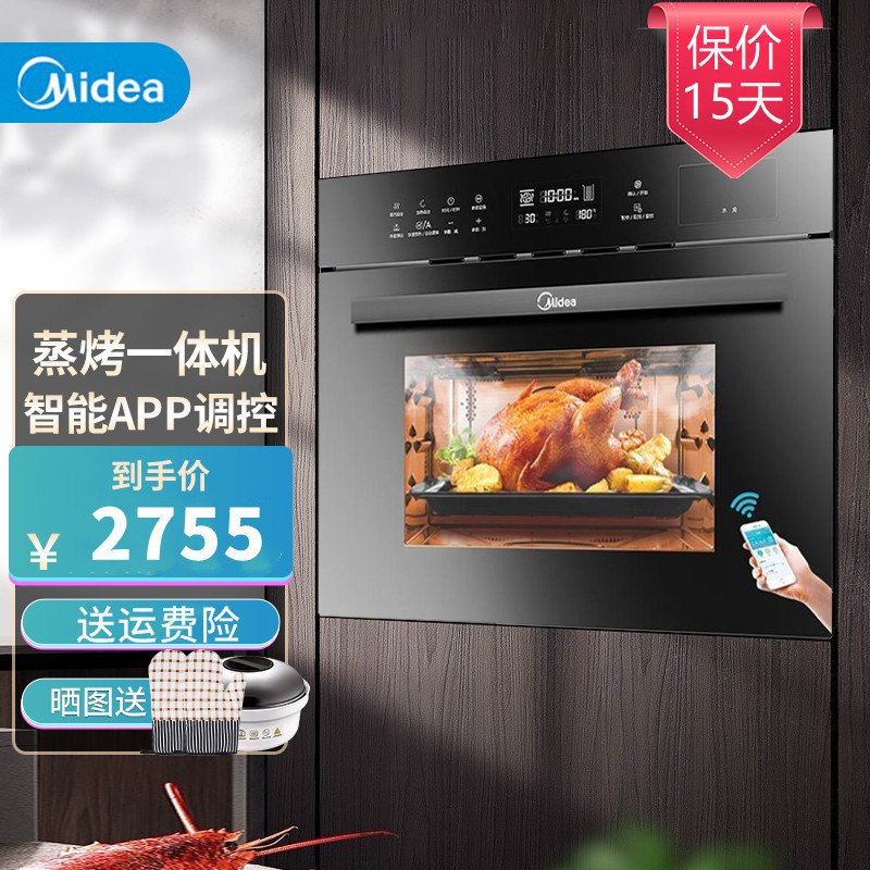 美的(Midea)星爵嵌入式蒸烤箱二合一TQN36TXJ-SA 36L蒸烤一体机 WIFI智控家用电烤箱电蒸炉