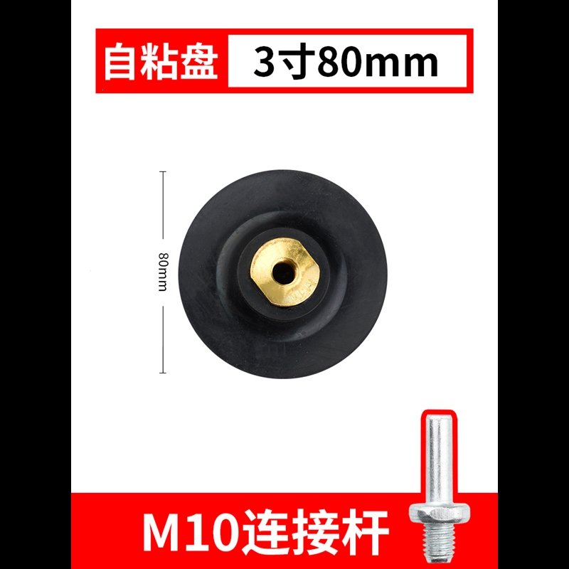 4寸5寸自粘盘抛光盘吸盘电钻角磨机磨光古达LY植绒砂纸片托盘海绵抛光盘(fcc)_14