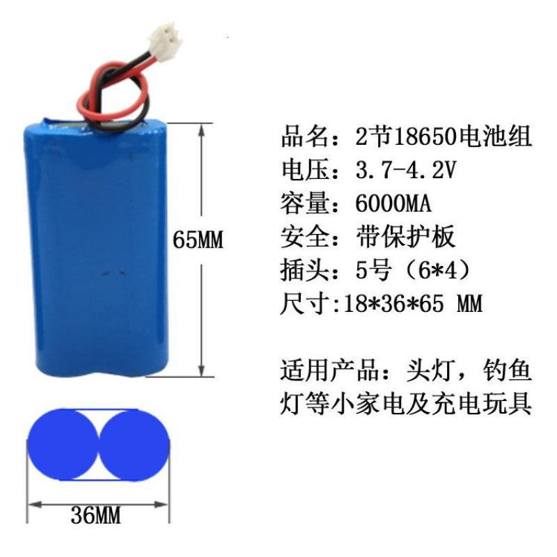 钓鱼灯闪电客夜光灯头灯蝎子灯大容量并联18650充电锂电池3.7v4.2伏通用 3节装_794