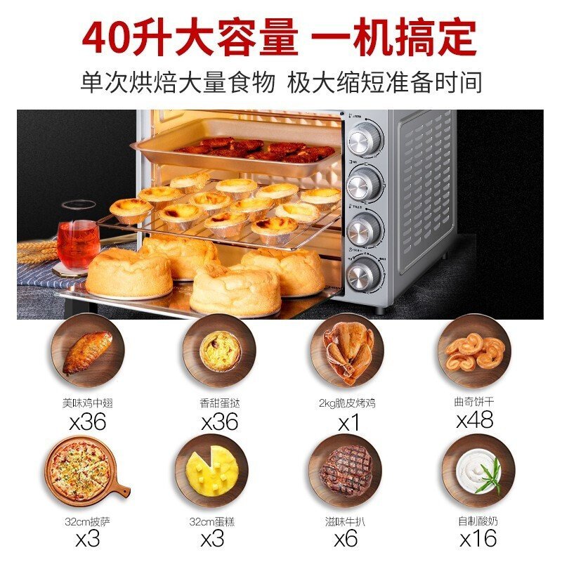 格兰仕（Galanz)电烤箱家用 40L升大容量 烘培烤箱 多功能独立温控 照明炉灯 专业发酵箱 格DWN4CL