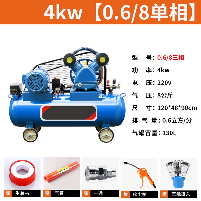 空压机大型工业级高压打气泵220V小型喷漆汽修家用空气压缩机 4kw【二缸0.6/8单相】