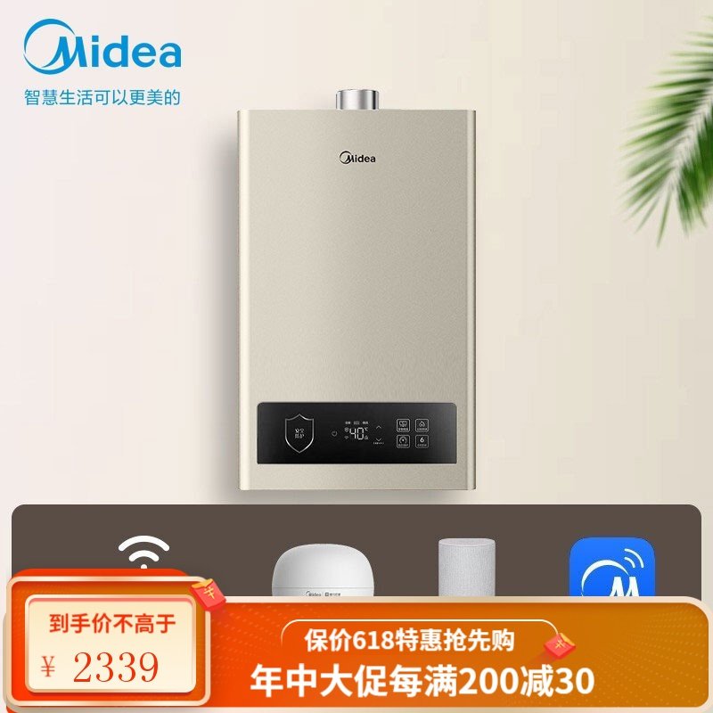 美的（Midea）16升燃气热水器天然气 水气双调自检安防 健康洗智能家电随温感WIFI操控 【高性JFFR84