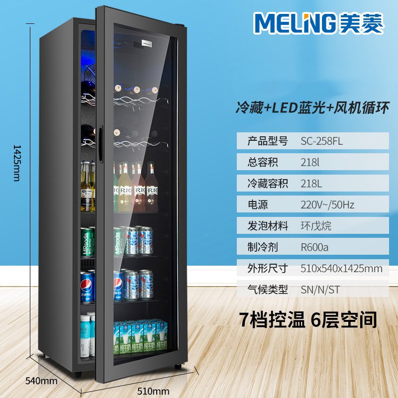 美菱(MELING)冰吧家用单门冷藏展示柜客厅小型饮料办公室茶叶保鲜透明冰箱(RF3)_5