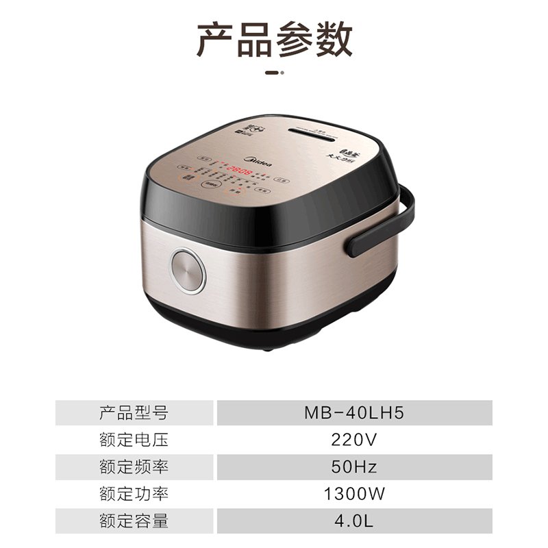 美的（Midea）养生电饭煲MB-40LH5 4L智能预约全自动 健康电饭锅迷你IH电磁加热 钛金鼎釜 香槟金