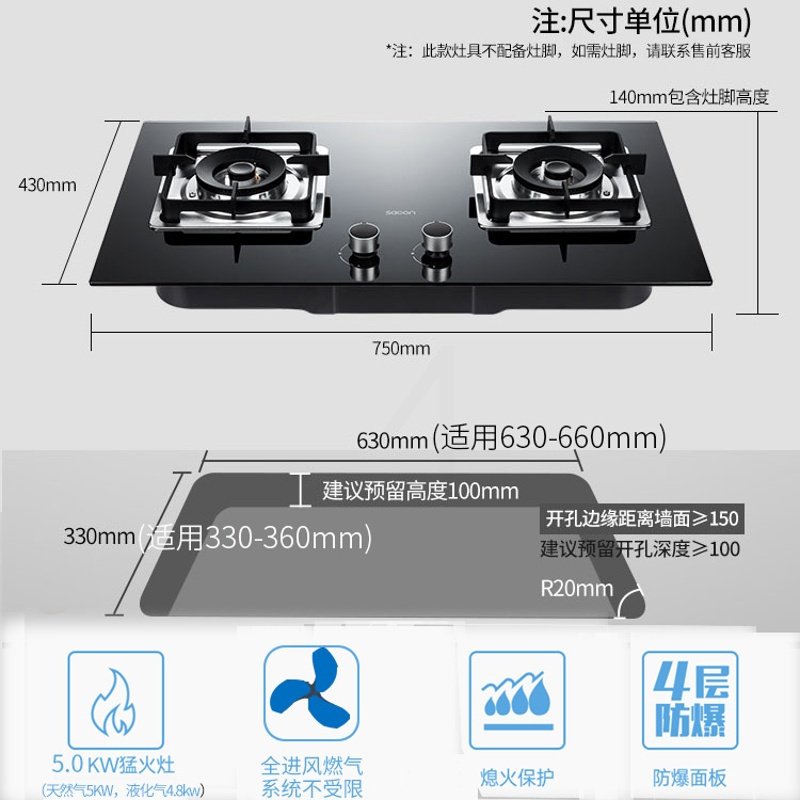 帅康71B/G燃气灶双灶液化天然气节能猛火嵌入台式煤气灶厨房家用 黑色 天然气