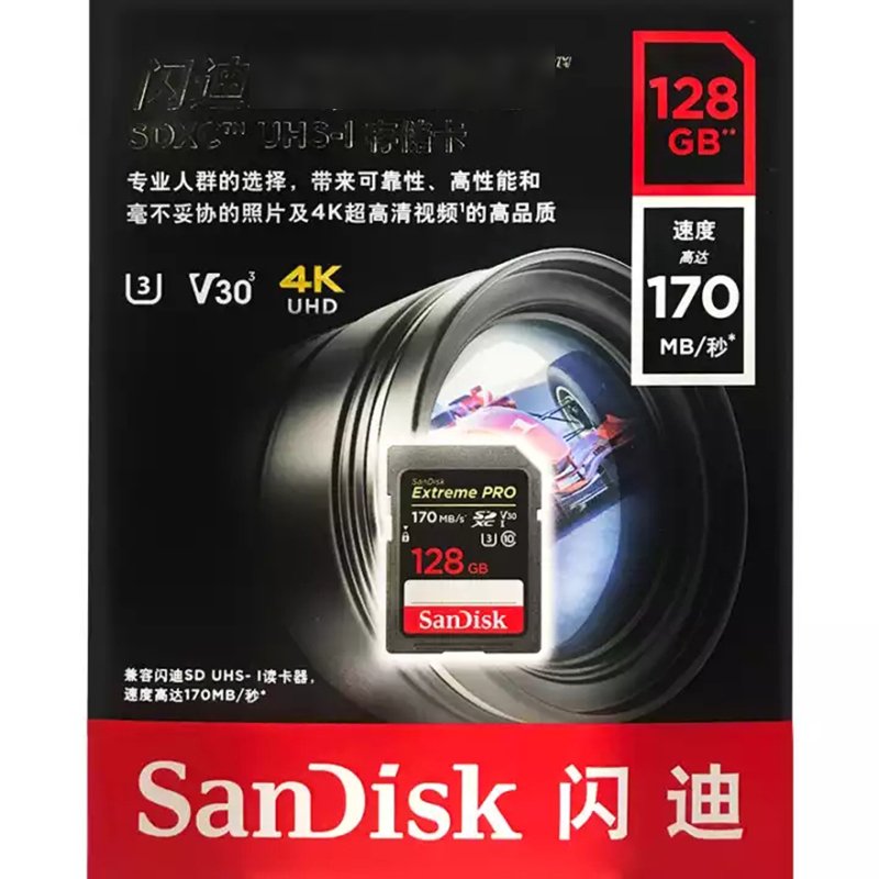 闪迪(SANDISK)SD卡128G 4K高清U3 V30 尼康索尼佳能单反相机存储卡170M/s