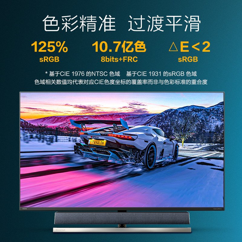 飞利浦 559M1RYV 55英寸 4K 144Hz BW音响 环景光HDR1000 Type-C投屏 电竞显示器