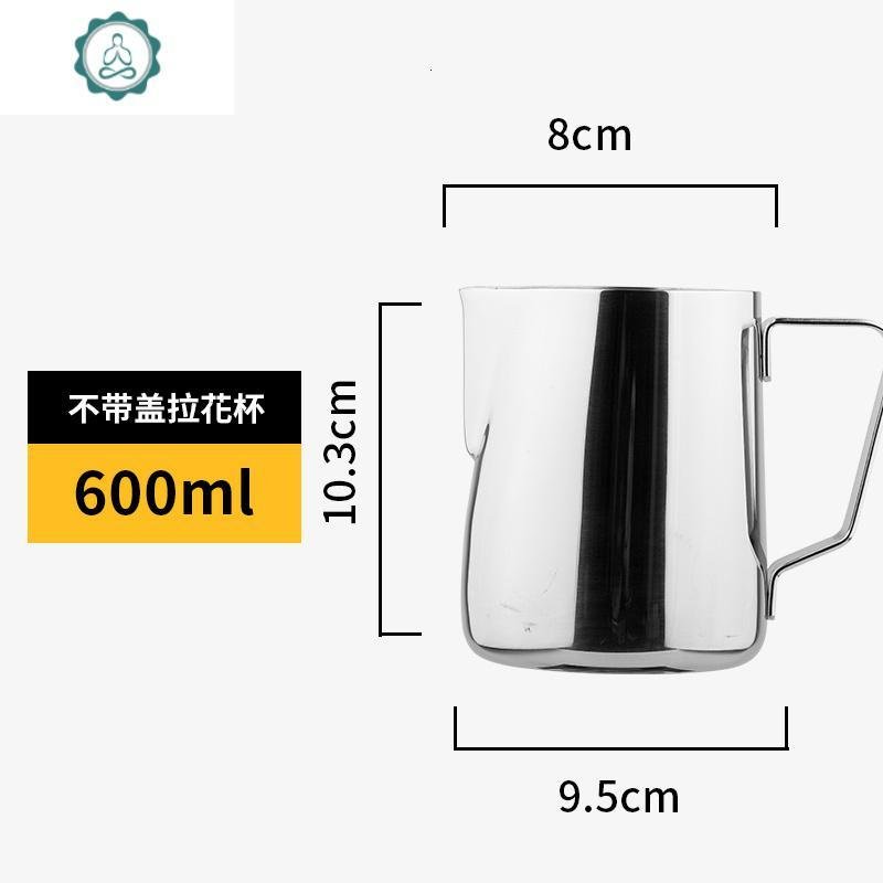 304不锈钢尖嘴拉花杯配套咖啡器具 咖啡拉花缸 打奶泡杯咖啡壶 封后 600ml_620