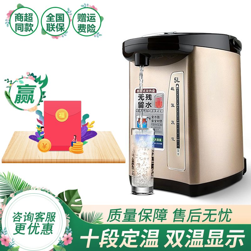 美的（Midea）电热水瓶PF709-50T 咨询有惊喜 家用多功能除氯电热水壶10段保温304不锈钢 5L大容量烧水壶