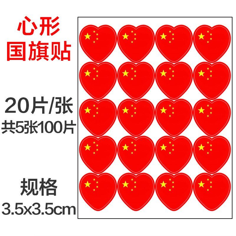 3号纳米防水防晒中国国旗4号五星红旗旗子旗帜三号国庆节装饰大红旗户外型1号大号旗装饰大团旗定做192*128cm_54