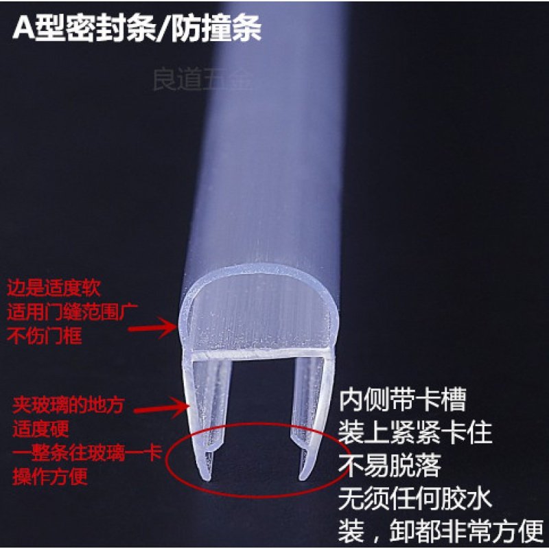 玻璃密封条玻璃浴室防水CIAA缝防风胶条挡水条卫生间无框缝隙推拉 A型8mm玻璃2.2米长