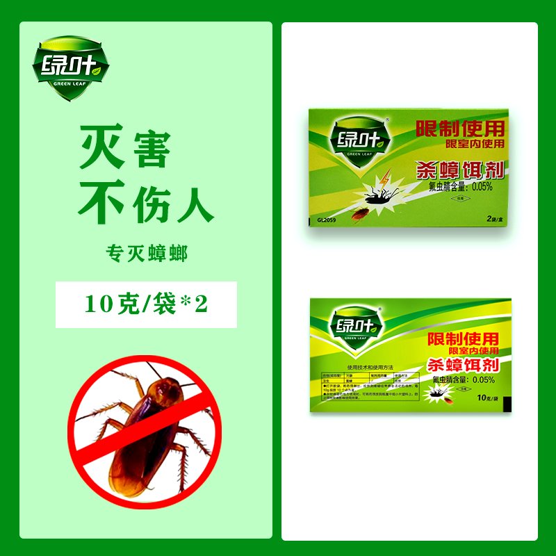 4盒装绿叶蟑螂药杀蟑饵剂绿叶杀蟑胶饵杀灭蟑螂饵粉剂家用器