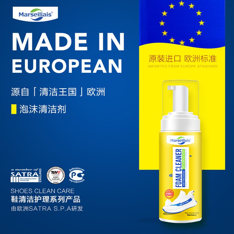 Marseiliais网面运动鞋清洗剂150ml