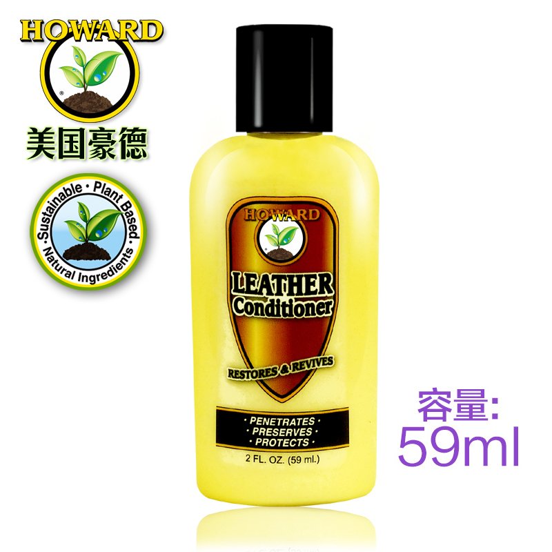 美国进口HOWARD皮具保养膏 真皮沙发皮衣皮包护理油 皮革护理剂59ml