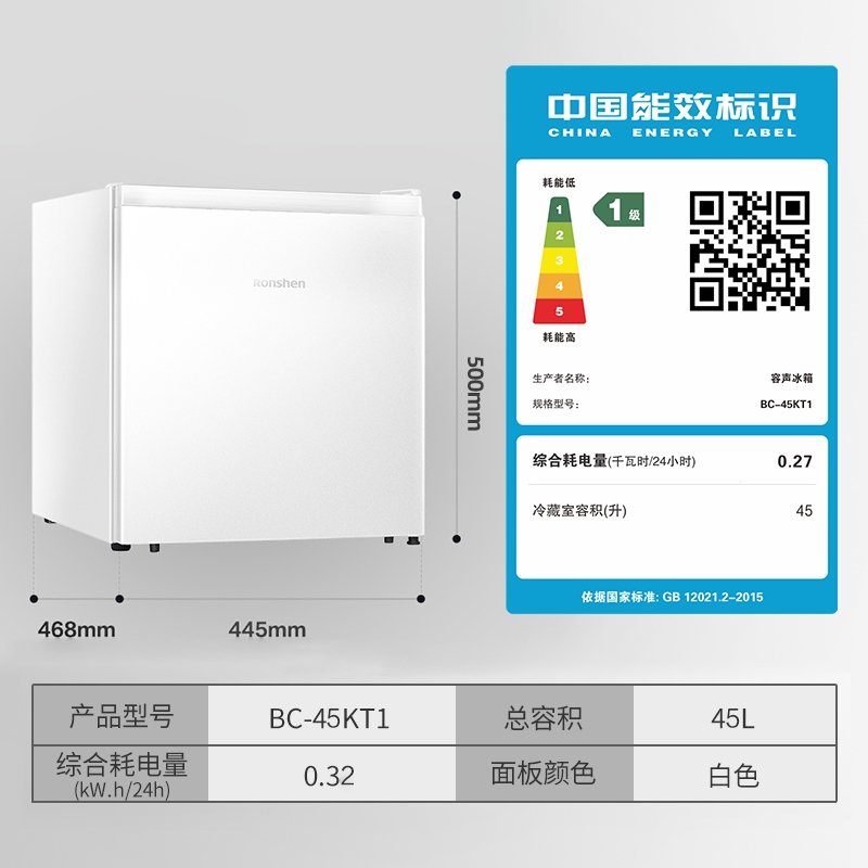 （Ronshen）容声BC-45KT1单门冷藏冰箱小型宿舍租房节能家用迷你电冰箱制冷(s7c)