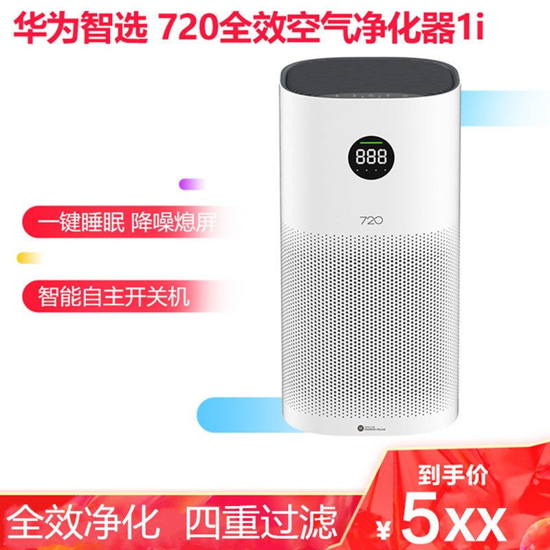 华为智选720全效空气净化器1i白色（支持HUAWEIHiLink）_2