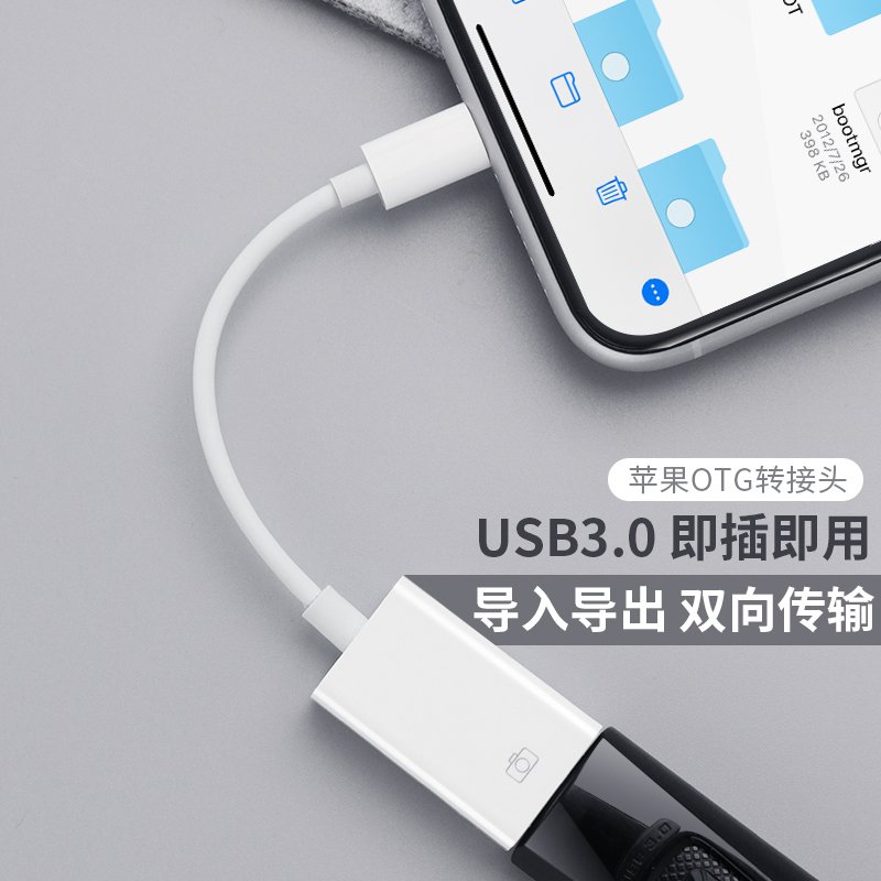 苹果OTG转接头lighting数据线外接相机U盘lightning至USB优盘3.0转换器连iPhone手机i_602