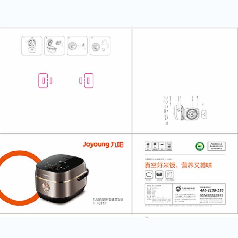 九阳真空IH电磁电饭煲F-40T17