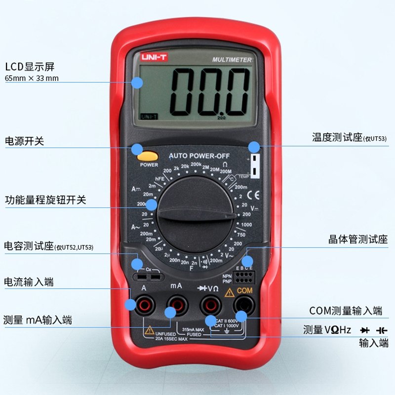 优利德UT51通用型数字万用UT52UT55UT53多功能万用表UT56万能表(wG3)_02