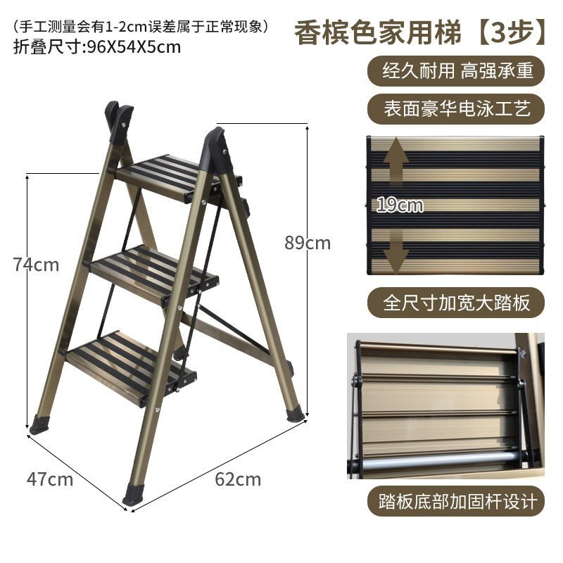 铝合金室内家用折叠人字梯子四五步工程移动楼梯扶凳椅铝梯 三维工匠 4步香槟色特厚顶板19CM防滑