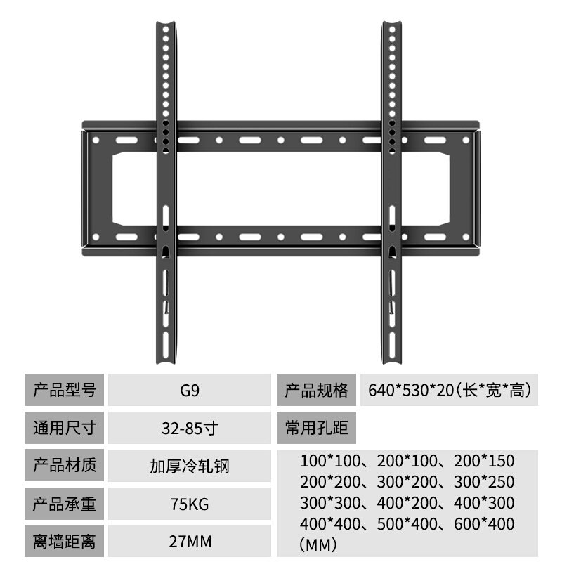 MS 32-85英寸液晶电视机挂架小米固定支架加厚贴墙壁挂架 通用华为创维乐视索尼康佳海信长虹飞利浦夏普 27MM离墙距