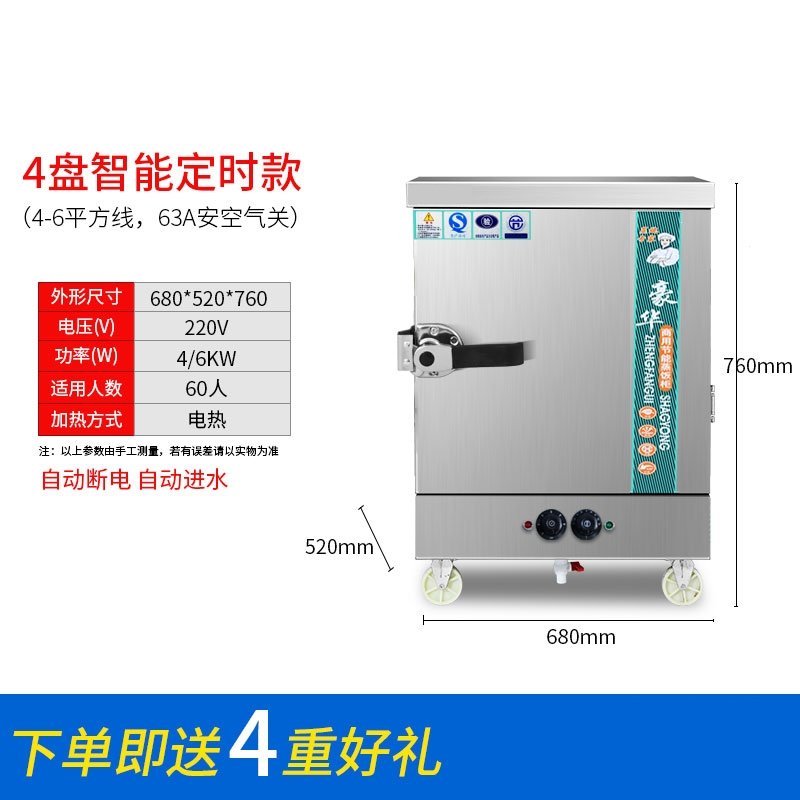 纳丽雅电蒸饭箱蒸柜商用燃气蒸饭柜食堂液化气大型蒸饭车小型全自动双门(W2e)_10