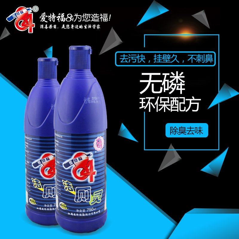 爱特福84洁厕灵750ml*20瓶马桶清洁剂卫生间杀菌除垢洁厕包邮