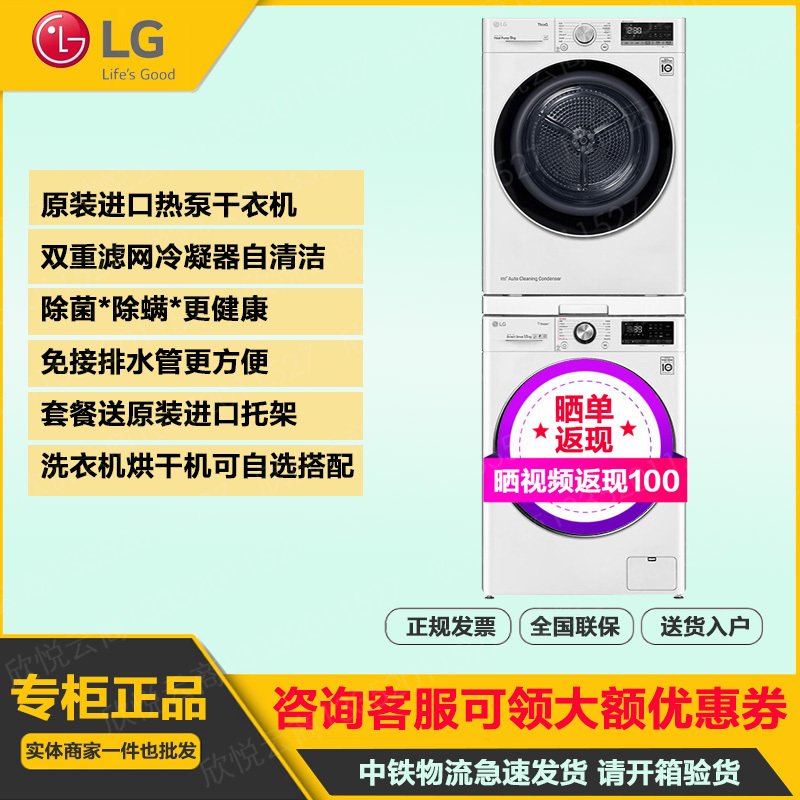 LG干衣机RC90U2AV2W9公斤热泵式烘干机熨烫提醒湿度感知智能诊断自动清