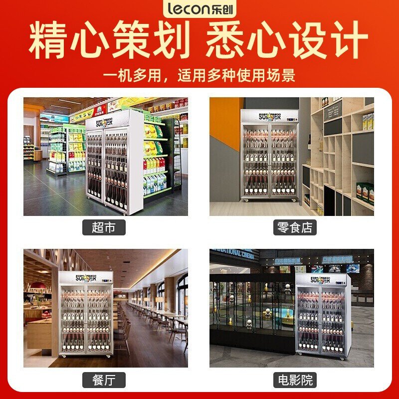 乐创（lecon） 680L双门展示柜冷藏保鲜立式冰柜三门商用冰箱饮料超市冰柜水果厨房陈列柜点菜柜冷柜冰箱 柠檬绿款