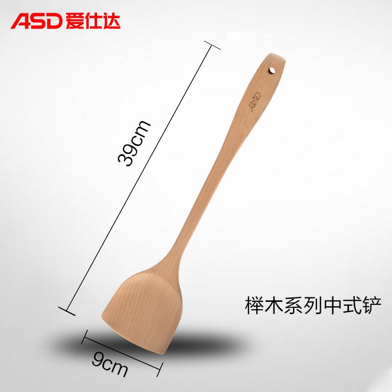 爱仕达（ASD）厨房用品木铲家用耐高温不粘锅专用护锅铲炒菜长柄铲子勺子 榉木汤勺