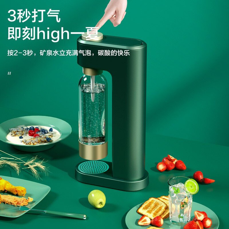 格力（GREE）气泡水机 自制气泡水机碳酸饮料打气机 加气机 自动泄压 无需通电 台式便携两用汽水机
