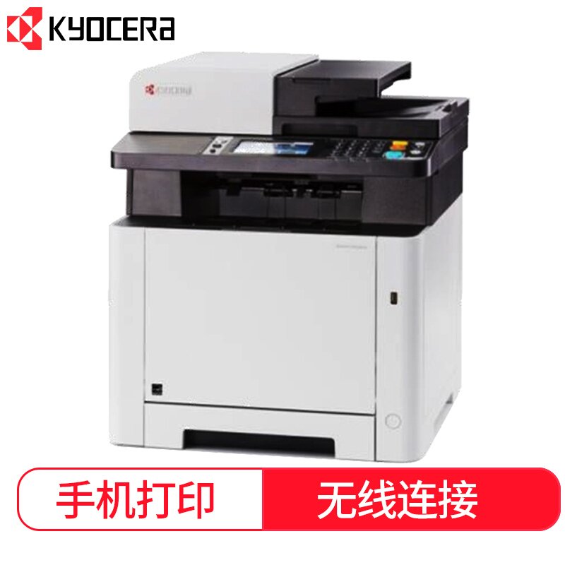 京瓷（KYOCERA）M5526cdw 彩色激光多功能一体机 （打印 复印 扫描 传真）04