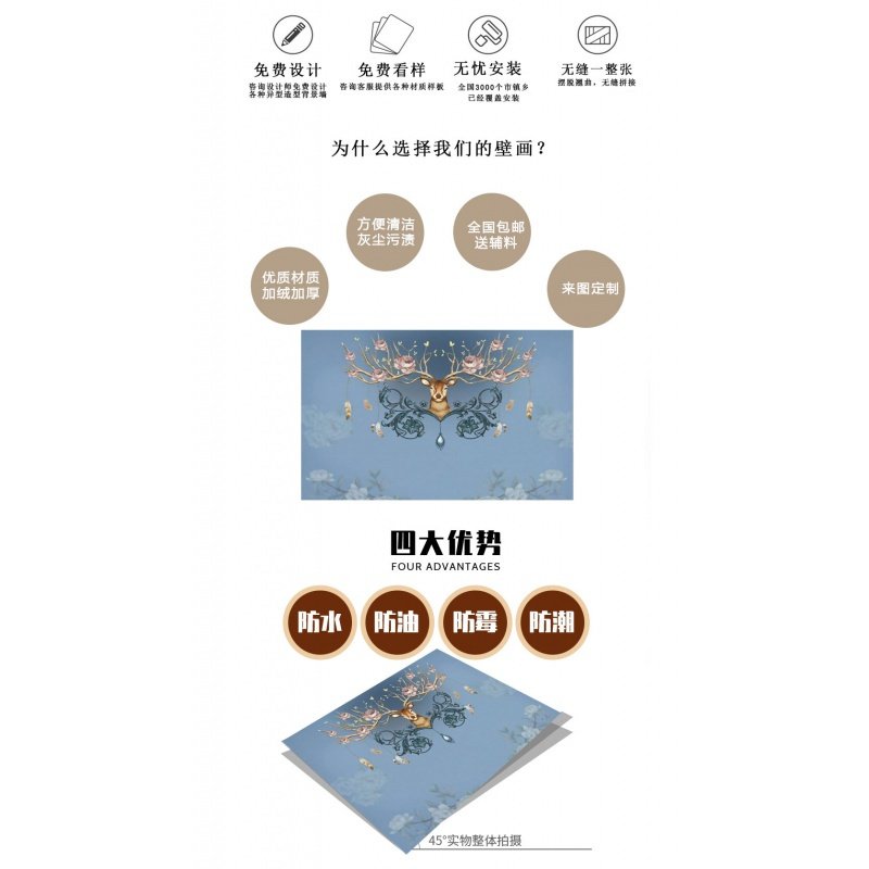 电视背景墙闪电客3d贴画客厅墙布画麋鹿墙纸北欧影视墙装饰贴纸墙贴自粘 8D晶雕壁画(一平米） 超大_35