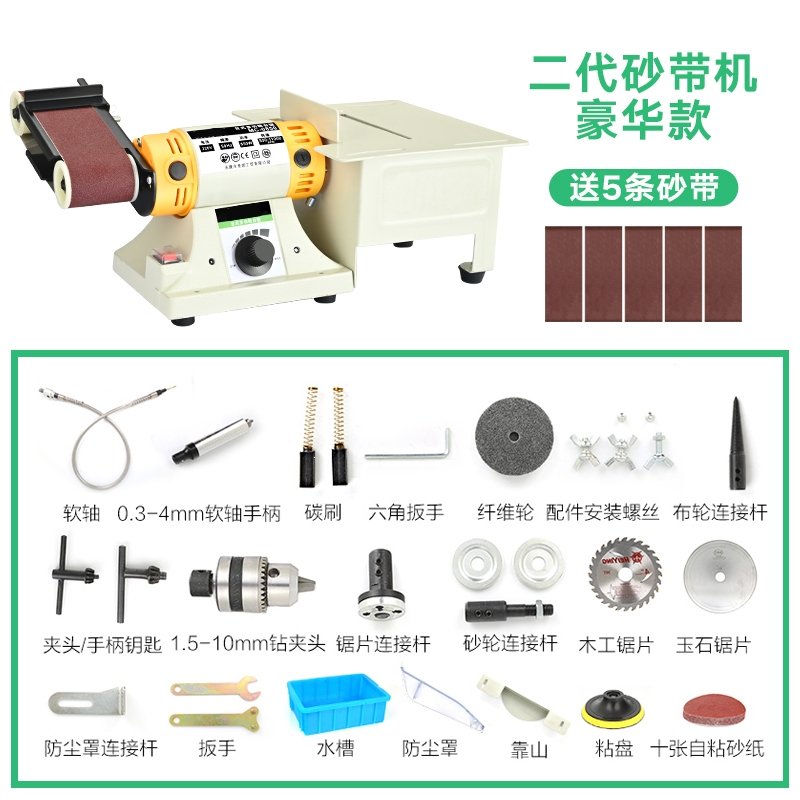 微型砂带机小型diy家用磨刀机阿斯卡利电动沙布机台磨台式木工金属打磨机(dd0)_2