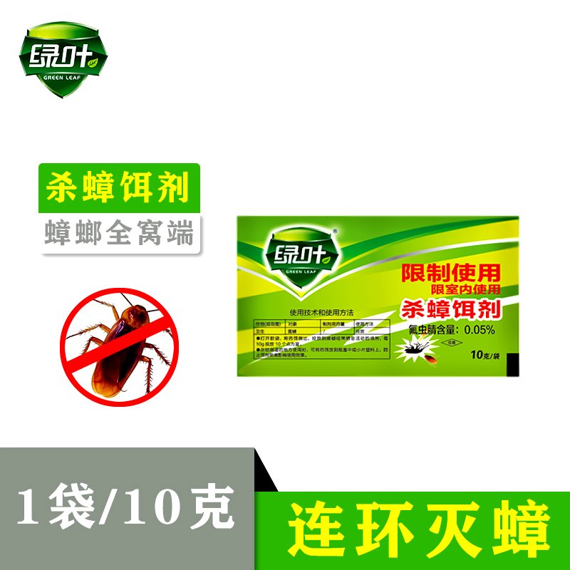 4盒装绿叶蟑螂药杀蟑饵剂绿叶杀蟑胶饵杀灭蟑螂饵粉剂家用器